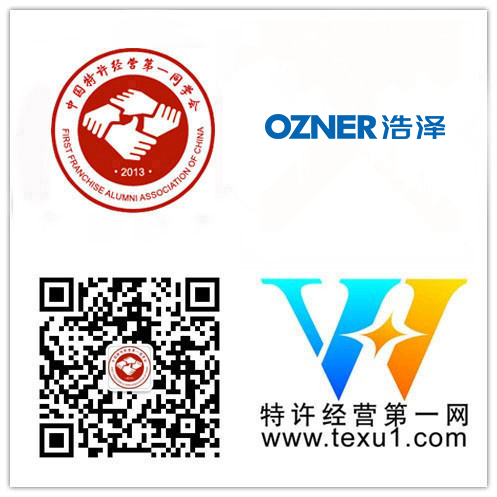 恭喜“上海浩泽净水科技发展有限公司”成为特许经营第一同学会"维华会"第二百三十七家企业会员