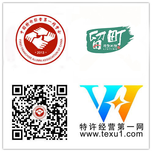 恭喜“留町料理店”成为特许经营第一同学会"维华会"第二百三十八家企业会员