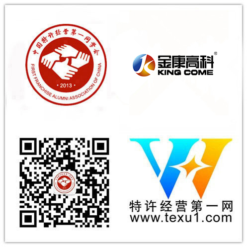 恭喜“武汉金康高科技有限公司”成为特许经营第一同学会"维华会"第二百三十九家企业会员