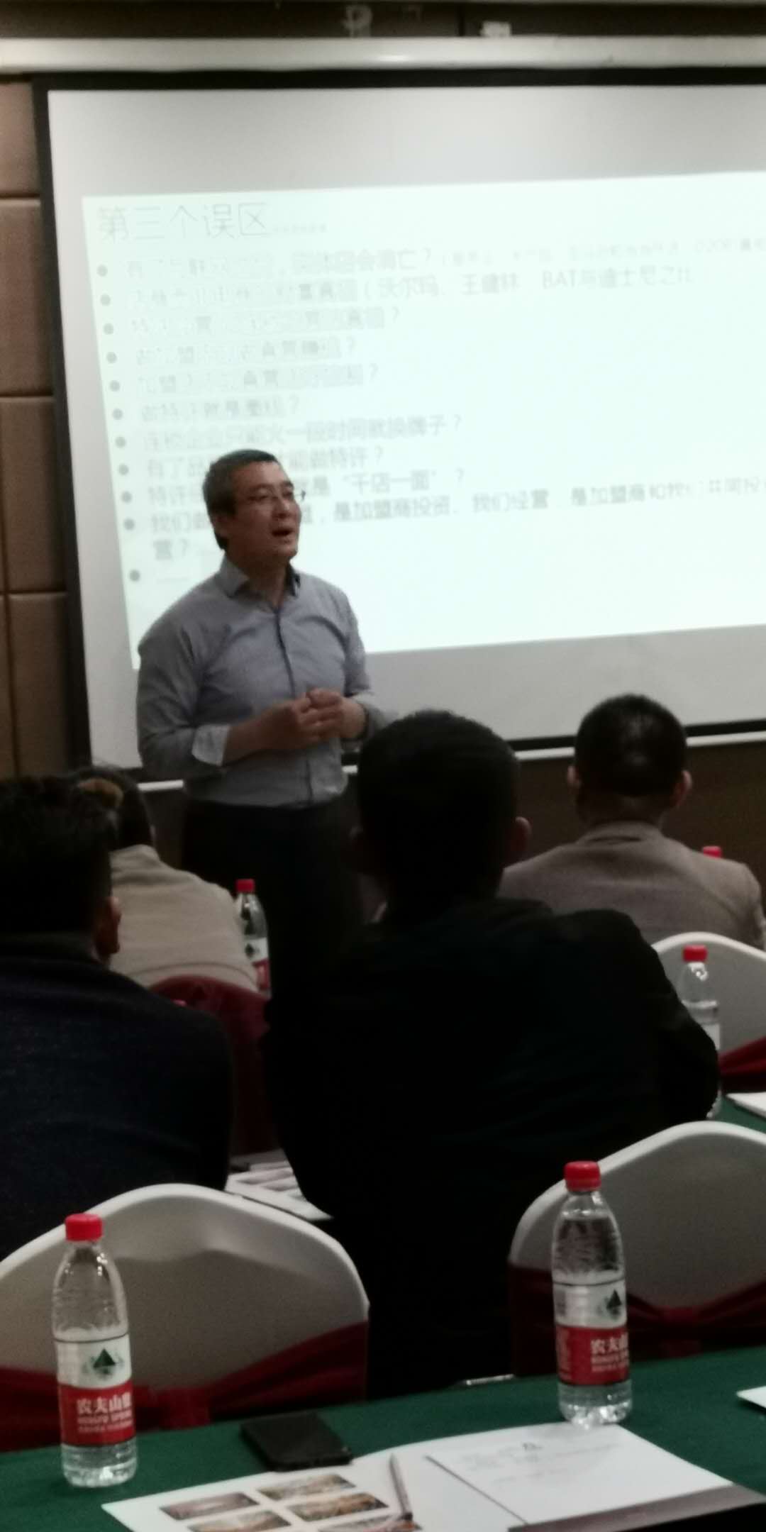 李维华受邀于太原讲授特许经营即连锁加盟
