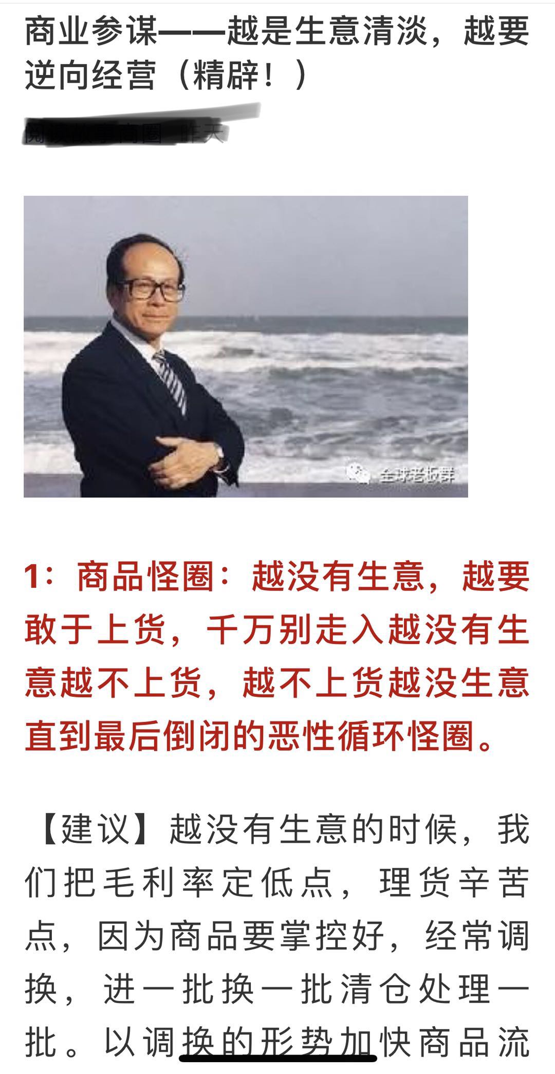 【李维华讲特许】为什么说社会上的培训师或者一些自媒体的观点根本不值得一看?