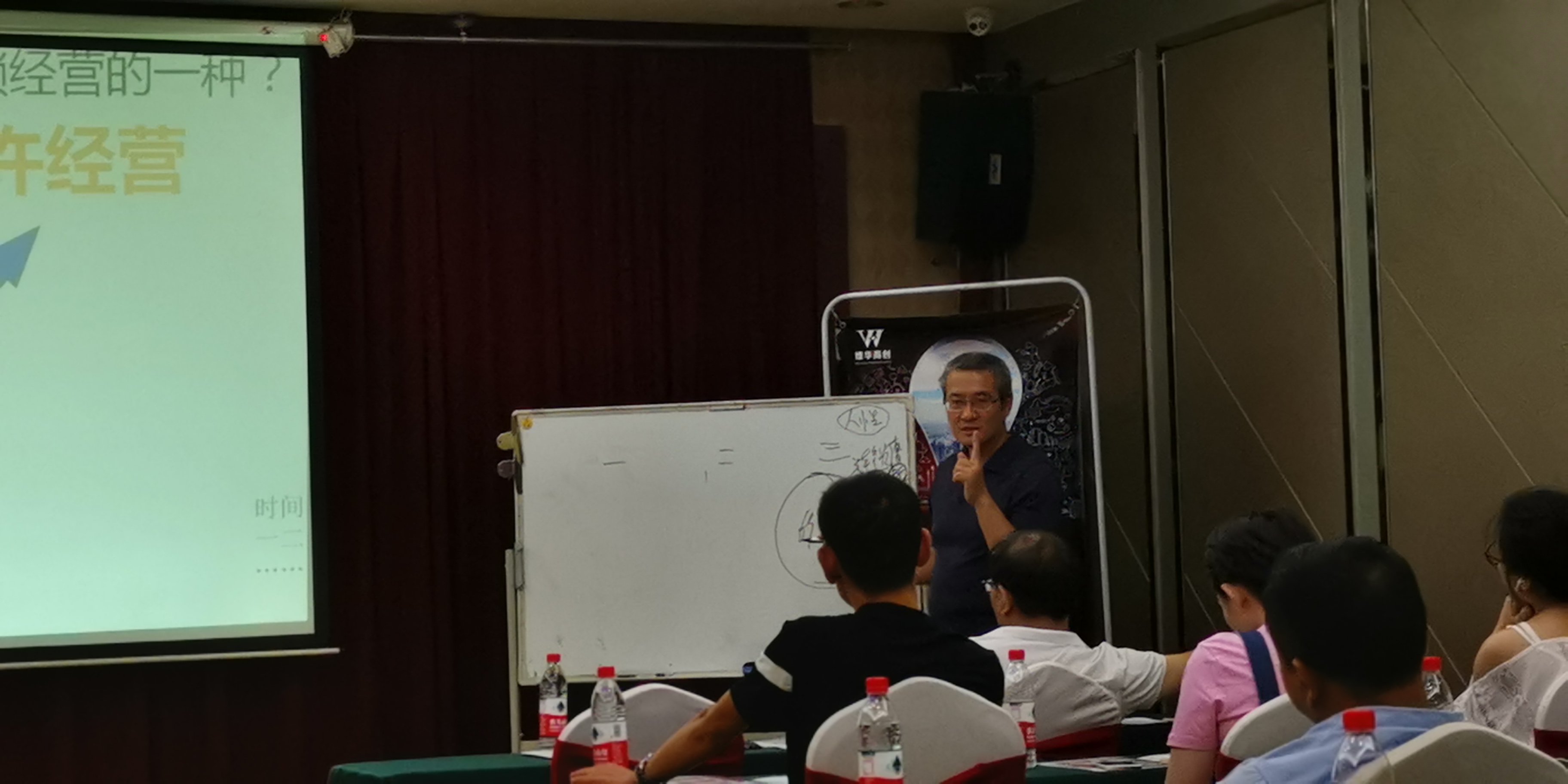 “中国特许经营大讲堂·太原站“活动圆满结束