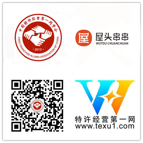 恭喜“屋头串串”成为特许经营第一同学会"维华会"第二百四十四家企业会员