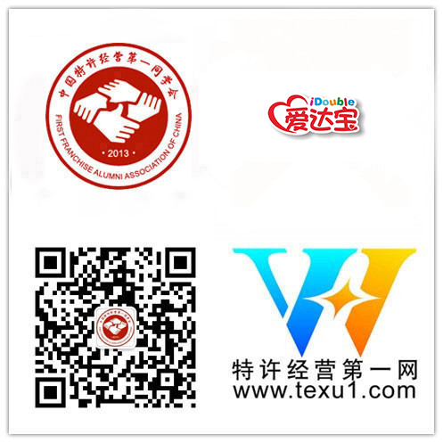 恭喜“爱达宝母婴生活馆”成为特许经营第一同学会"维华会"第二百四十六家企业会员