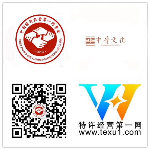 恭喜“中普文化”成为特许经营第一同学会"维华会"第二百四十八家企业会员