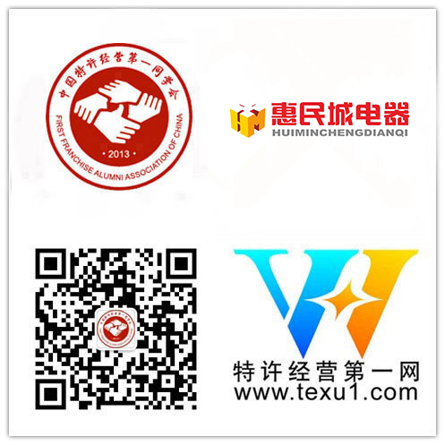 恭喜“河南惠民城电器有限公司”成为特许经营第一同学会"维华会"第二百四十九家企业会员