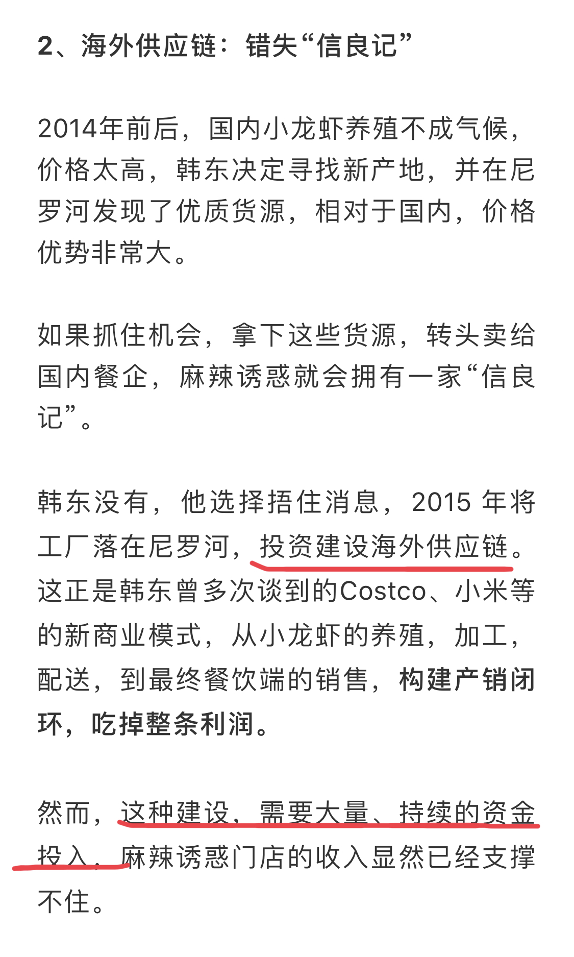 【李维华讲特许】商业模式之道：知表者众，识因者少，能破者寡