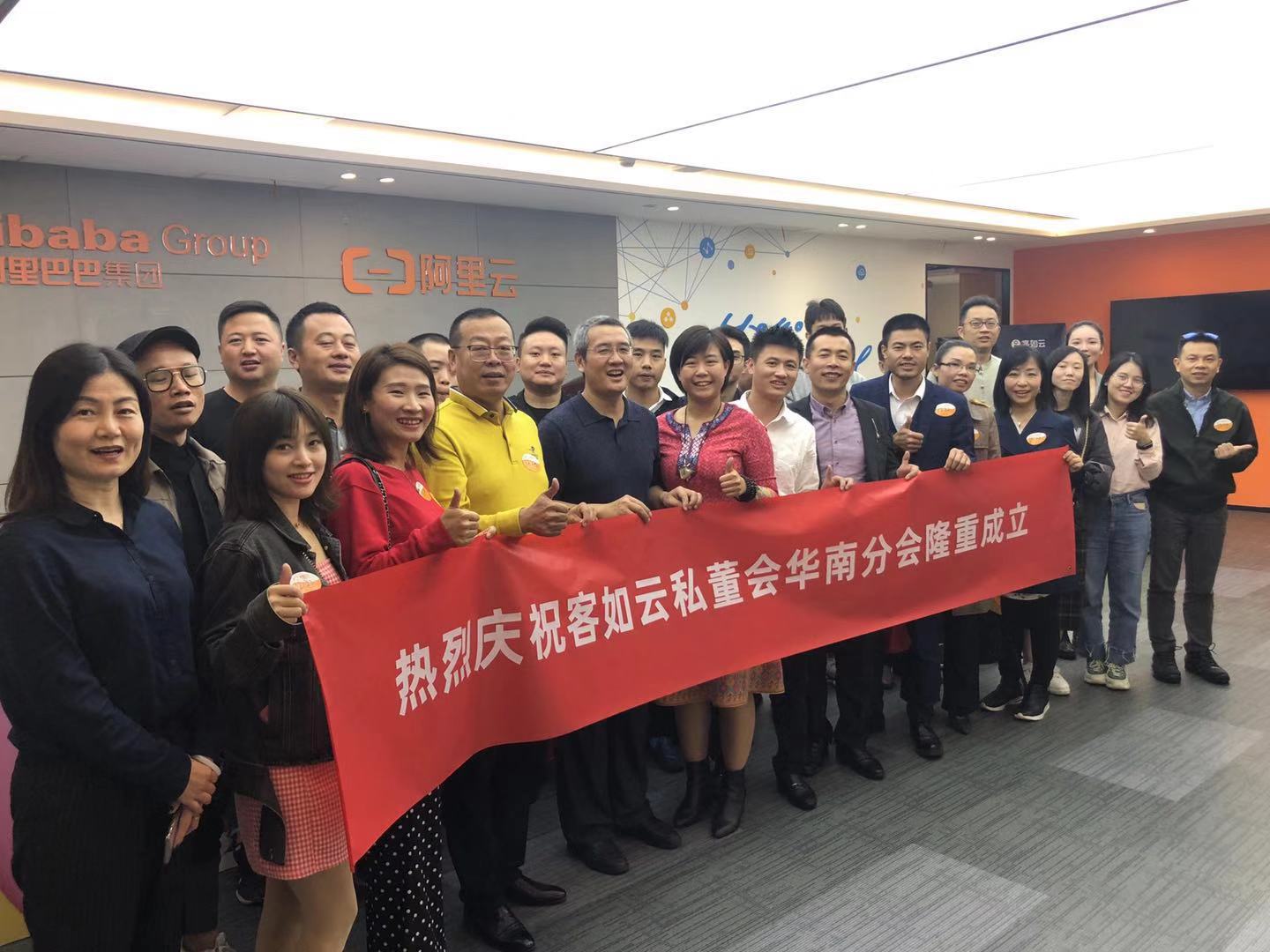 李维华博士受邀客如云私董会讲授特许经营与连锁经营