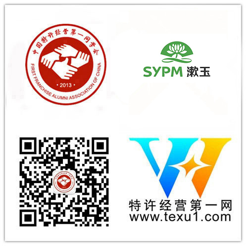 恭喜“山东漱玉健康大药房连锁有限公司”成为特许经营第一同学会"维华会"第二百五十家企业会员